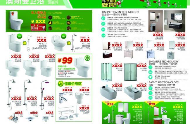 衛浴空間，品質生活——十一衛浴新品盛宴
