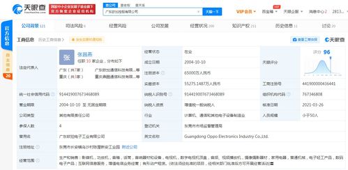 金樂(lè)親卸任廣東歐加控股董事長(zhǎng)，OPPO聯(lián)合創(chuàng)始人退出引發(fā)行業(yè)關(guān)注