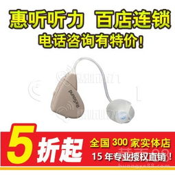 廣州天河瑞聲達數字式助聽器 惠聽授權正品的獨特魅力